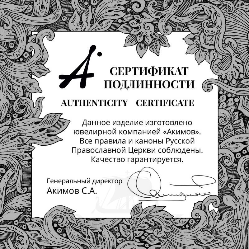 гайтан, золото 585 проба желтое (арт. 205.035)