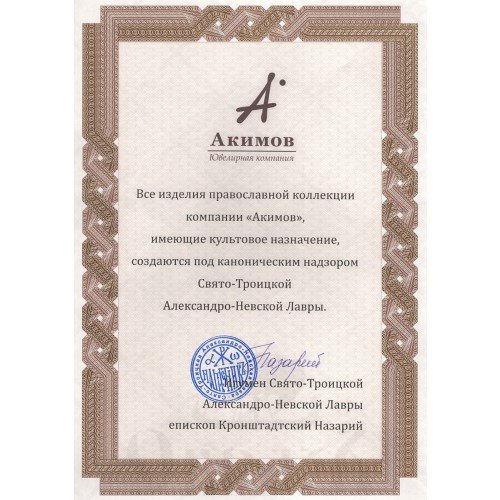 гайтан, серебро 925 проба (арт. 105.035-1-черный)
