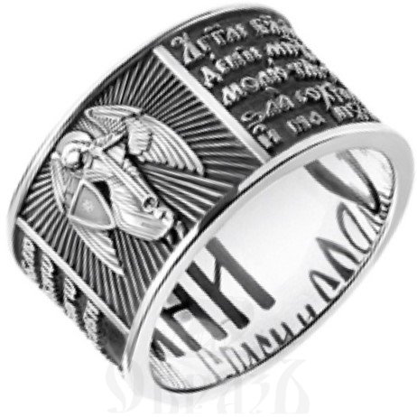 православное кольцо «ангел хранитель» с молитвой, серебро 925 пробы (арт. 601)