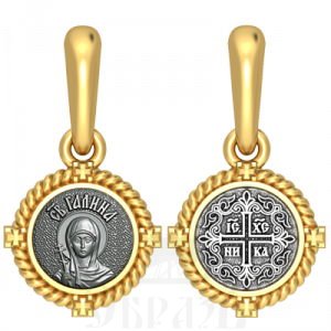 нательная икона св. мученица галина коринфская, серебро 925 проба с золочением (арт. 03.013)
